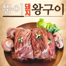 뚱이 두툼 양념 돼지왕구이 칼집 돼지 왕구이, 1개, 4kg