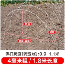 새로운 작은 아치 브래킷 야채 창고 기둥 분야 단열 FRP 단단한 유리 섬유 농업 묘목, 500팩, 두께 4mm - 길이 1.8m