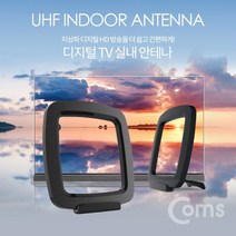 Coms 디지털 TV 실내용 안테나 수신기블랙 사각고리, oc 본상품선택