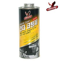 카롱 산업체전용 언더코팅제 스프레이건용 UC-22 자동차하체보호/하체보호/세차/카센타/하부코팅/하부보호/차량용품/자동차용품, 기본