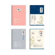 아이비스 슬림한문노트 28매 1권 랜덤 한문공책 스프링노트 쓰기쉬운 과목노트