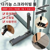 목공용 다기능 스크라이빙 툴 컨투어윤곽게이지 목공용직각자 접이식 목공 작업대, 블랙*4