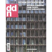 DDN (월간) : No.237