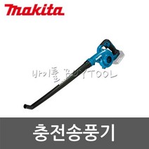 [마끼다] 충전송풍기 517-1932 DUB186Z (배터리X 충전기X)