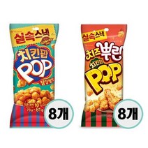 치킨팝 81g 닭강정 8입 + 치즈뿌린 8입, 상세페이지 참조