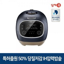 딤채쿡 6인용 당질저감밥솥 IH 압력밥솥ECDD06ADUL