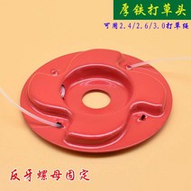 제초기 잔디깍기기계 유럽과 미국 통용 풀베기 번째 예초기부품, T02-두꺼운철 회전제초기(포기 15미터