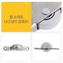 하부로라 25mm 철바퀴 미닫이문 도어바퀴 평바퀴