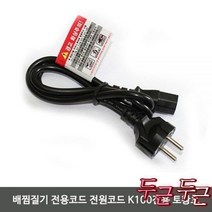 배찜질기 전용코드 전원코드 V-1000전용 토황토, *성온* 1, *성온* 본상품선택