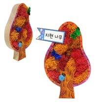 스칸디아모스 이끼 장식 나무틀_3 만들기 어린이집 초등학교 유치원 식물 꾸미기, 단품, 단품
