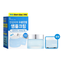 나인위시스 하이드라 앰플 크림 기획세트 50ml+30ml