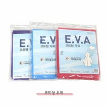 IS EVA 코트형 우의