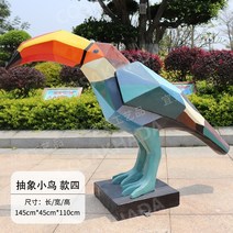 정원꾸미기 조경 소품샵 FRP조형물제작 마당꾸미기 카페조형물 조경자재 야외 정원 큰새 조각 장식품, D