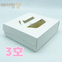 베이킹얌 간편 무지 타르트상자 3호 세트 240x240x65