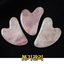 하트 괄사 마사지기 얼굴 림프 목 도자기 괄사 마사지