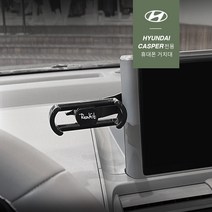 리얼핏 현대 캐스퍼 AX1 휴대폰 스마트폰 차량용 거치대, 1세트, A : 리얼핏+기본홀더