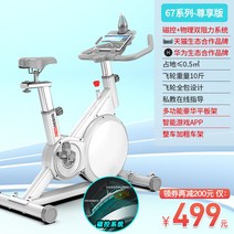 실내 자전거 사이클 헬스 접이식 장 운동 싸이클 재활, 화이트-이중저항-굵은 프레임-블루투스 대전 APP