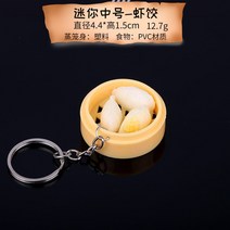 음식모형제작 미니어쳐 음식 소품 미니 모조 소쿠리백 모형 플라스틱 포크 소쿠리만두 식품 아침 식사 도구 장난감, 10 미니 찜통-미디엄【새우만두】