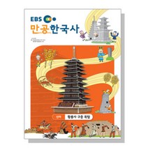 itEBS 만공한국사 - 황룡사 9층 목탑 (2228) 미술교육/만들기공부/학습교육/체험학습역사교육/유적교육/유물교육/재밌는공부, 단일 퍼즐/블럭 조각 수
