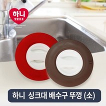 싱크대 배수구뚜껑엣지흡착뚜껑소