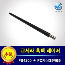 교세라 FS4200 DN DNG 대전롤러 PCR 고품질