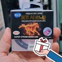 다사가 토코 AI 모노줄 100M 민물원줄 모노낚시줄 퍼플