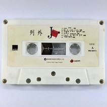 중고 카세트 테이프 김진표 1집 열외 (케이스 없음)
