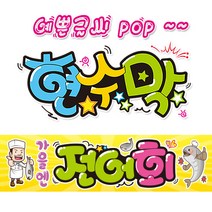 ( 전어회 ) 