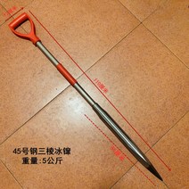 수동 빙어 낚시 글램핑 얼음 낚시 분리형 옵션 아이스 오거 천공 우핸들 산천어 아이스 로드, 삼릉빙자 5.0kg