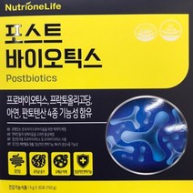 NEW 뉴트리원 포스트바이오틱스 5GX30포