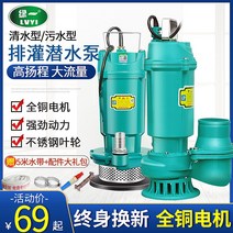 농업용 펌프 220V 펌프 가정용 양수펌프 고양정 농업용 관개용 분뇨 머드 오수펌프 배출펌프 농업용 펌프, 550W1.5인치 오수펌프개