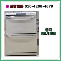 [중고김치냉장고] 엘지 서랍형 김치냉장고 2단