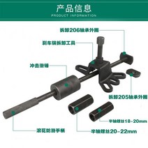 전동 삼륜차 오토바이 리어 인너 베어링 브레이크 냄비 하프축 탈착기 수리 공구 리어 액슬라마, 05. 풀세트 분해 공구【강판 타입 브레이크 냄비 반】