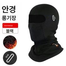겨울 스키마스크 자석 흡착 얼굴 보호 보온 머플러 바람막이 귀 보호대 라이딩 머플러 방한 헤드커버, 길어진[안경구멍블랙]벨벳헤드커버