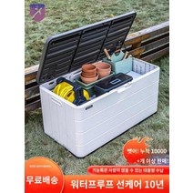 창고 캐비닛 수납함 보관함 수납장 야외 데크박스, 한 개, 단층금속횡판