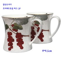한국도자기머그-모카레드후룻머그:장구머그2P