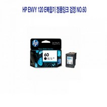 [CC전산] HP Envy 120 E복합기 정품잉크 검정 NO.60, 본상품선택, 본상품선택