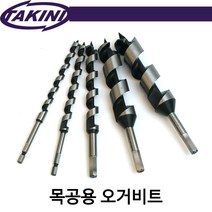 타키니/목공용오거비트/드릴기리/전장450mm/두께13mm