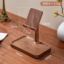 원목 테블릿 거치대 아이패드 핸드폰 홀더 받침 내추럴 고급 인테리어 선물용, 북미 다크 너도밤나무
