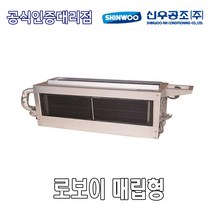 [신우공조] FCU 로보이 매입형 SFC-120LM