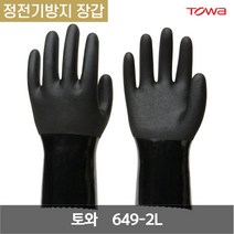 토와 비니스타 W내유&제전 정전기방지 장갑 649-2L 블랙 LL 1켤레, 1개