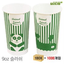 슬러쉬종이컵 9OZ 1BOX (1000개입), 1