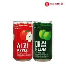 롯데 사과/매실 175ml X 각15개(총30개), 알리바바마켓 1, 상세페이지 참조