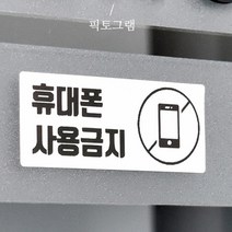 페이지 PAGEE 라벨기 모바일 프린터 PG1, BS7230