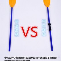 래프팅 노 동강 패들 고무보트용 탈착식 한탄강, 2개 세트