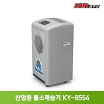 ky-8554a  온라인 구매