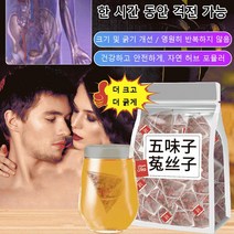 50+50/100+100팩 오미자차 티백 구기자차 토사자 오미자 구기자차 신장 기능 회복/부부생활의/시간 연장, 5g * 50팩*4