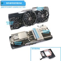 저렴한 MSI RTX2080Ti 게이밍 X Z 트리오 그래픽 비디오 카드용 쿨러 신품, 02 1Set Cooler Mos