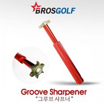 그루브샤프너 (Groove Sharpener) 미국 직수입품, 기본 : 상세페이지 참조