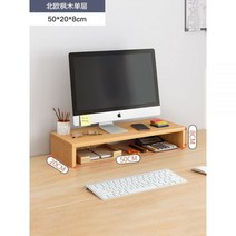 모니터선반 컴퓨터 모니터 증고가 받침대 테이블 수납 선반 책상 책꽂이, 홑겹 원목색 -50X20X8cm